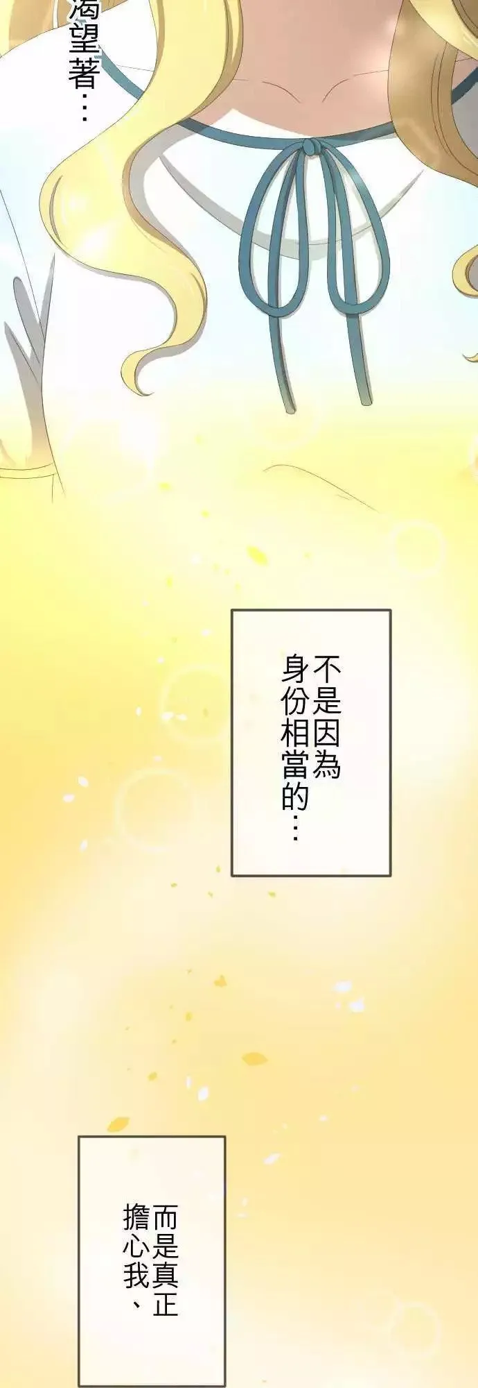 第33回 好朋友 第18页