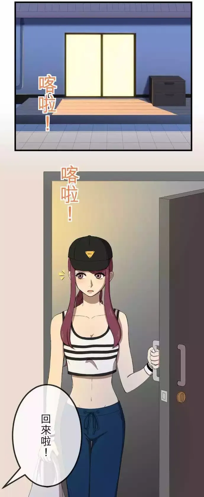 第33回 好朋友 第22页