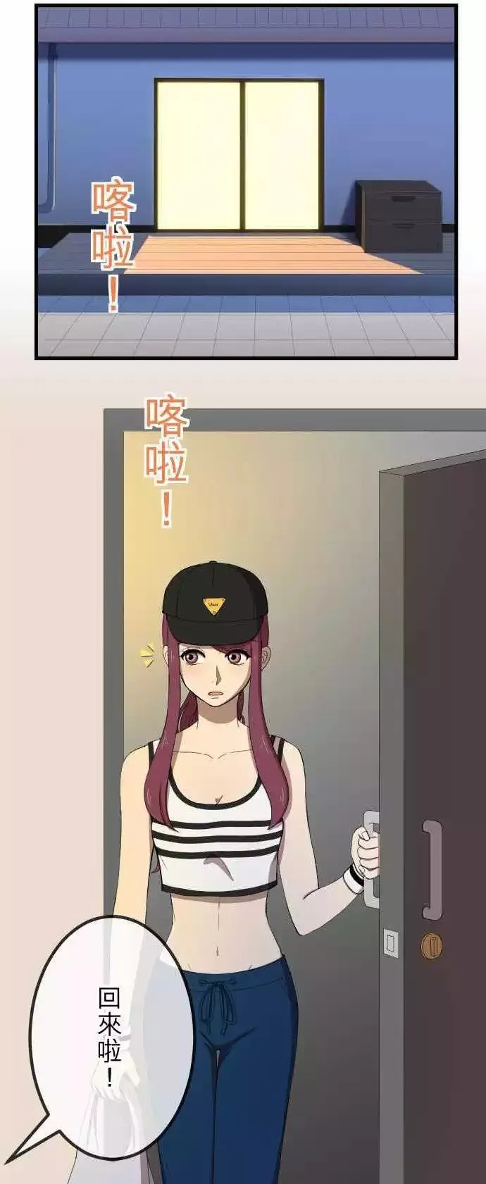 第34回 小秘密 第1页