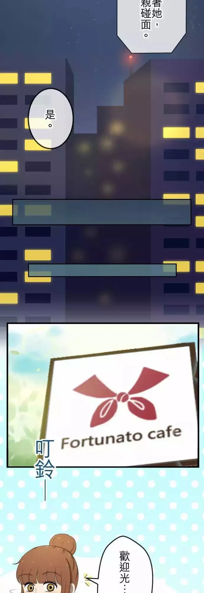第34回 小秘密 第17页