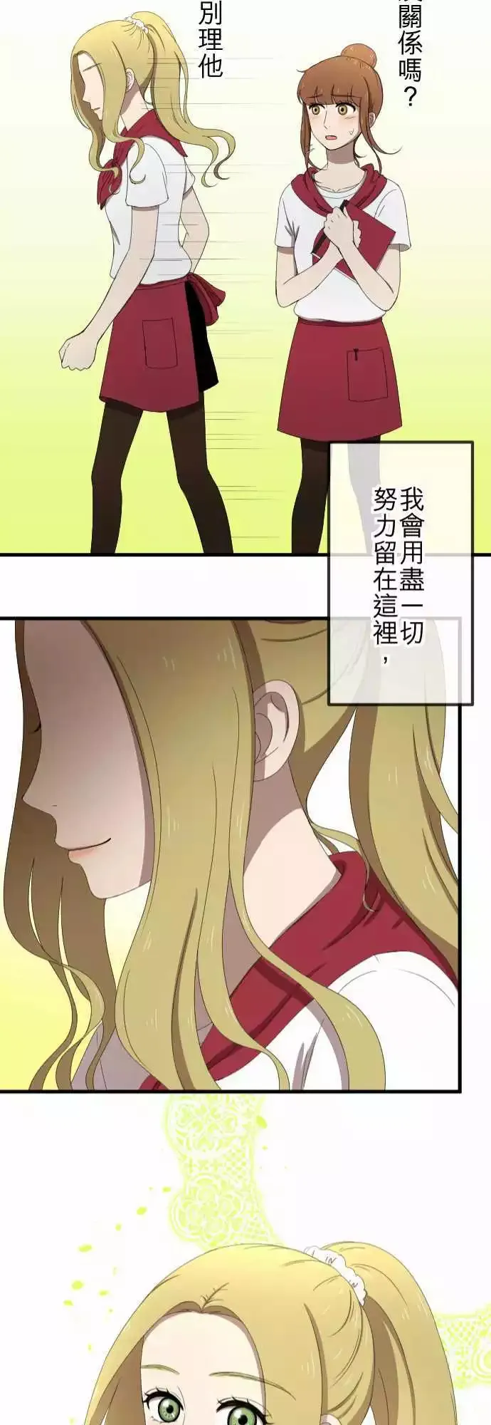 第34回 小秘密 第21页