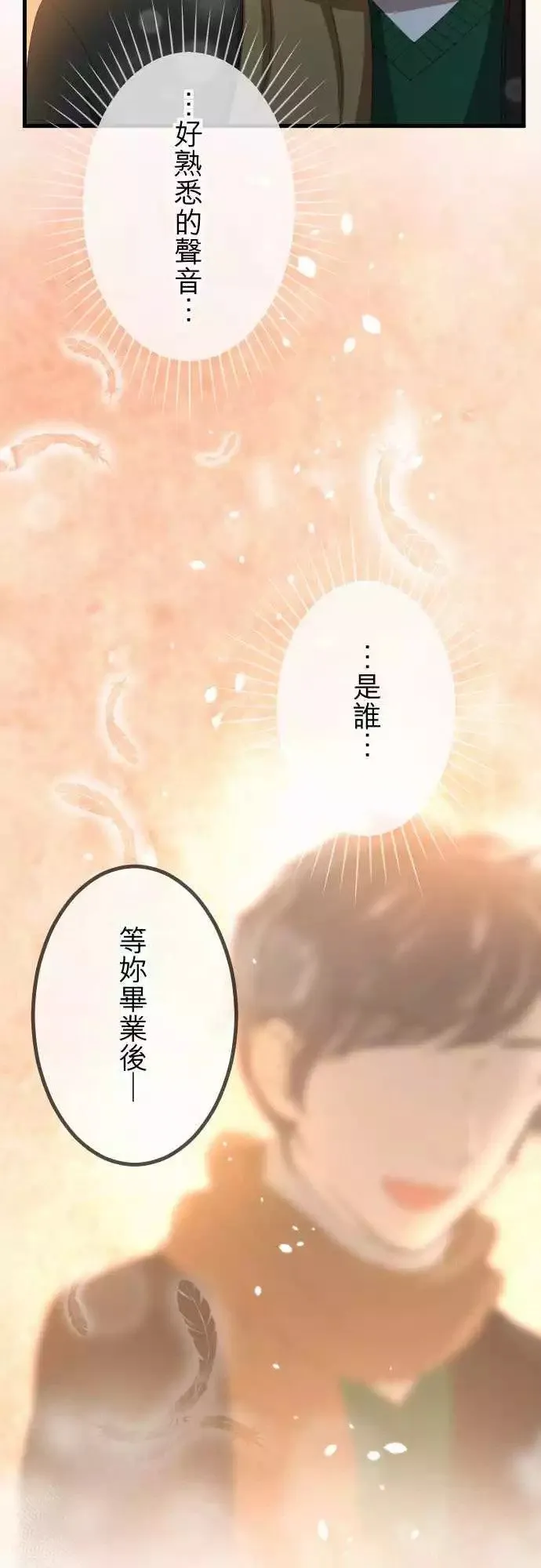 第35回 原地踏步 第2页