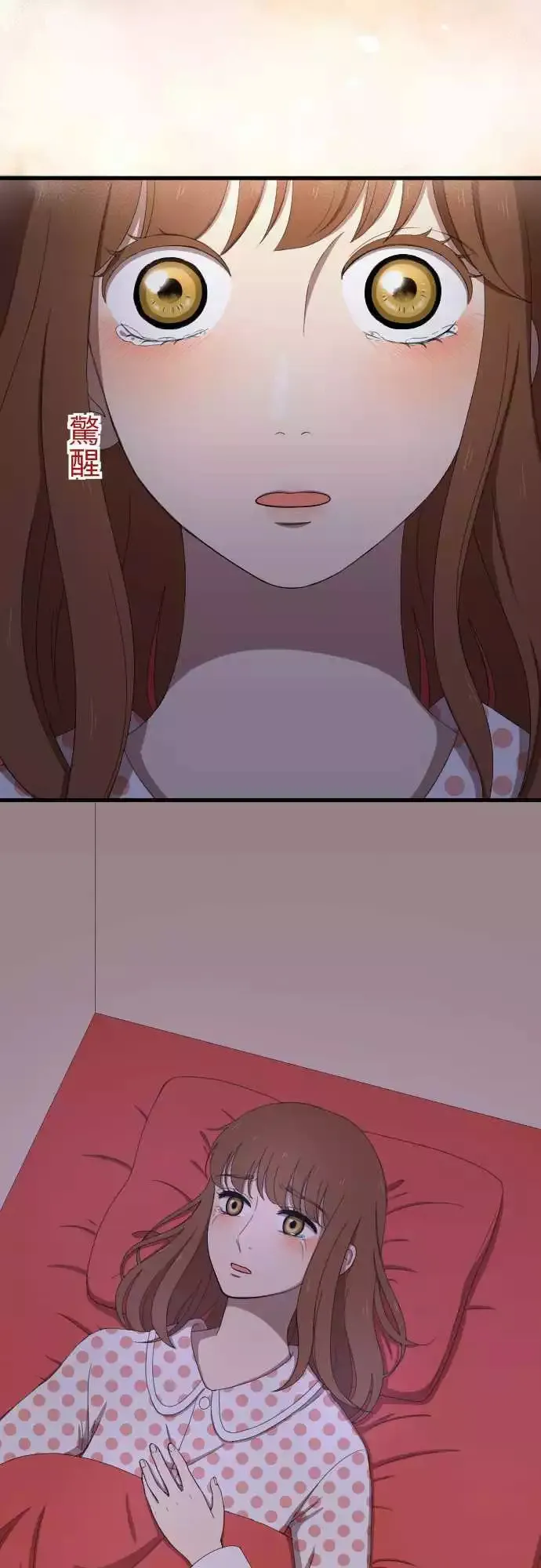 第35回 原地踏步 第3页