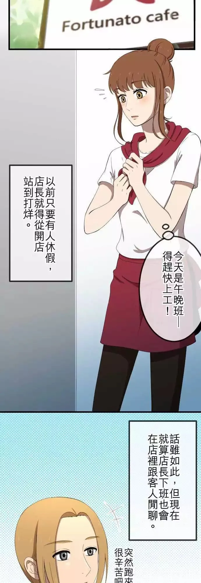 第35回 原地踏步 第5页