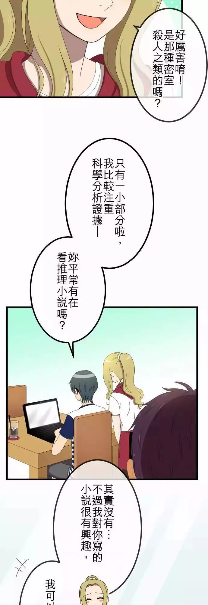 第35回 原地踏步 第7页