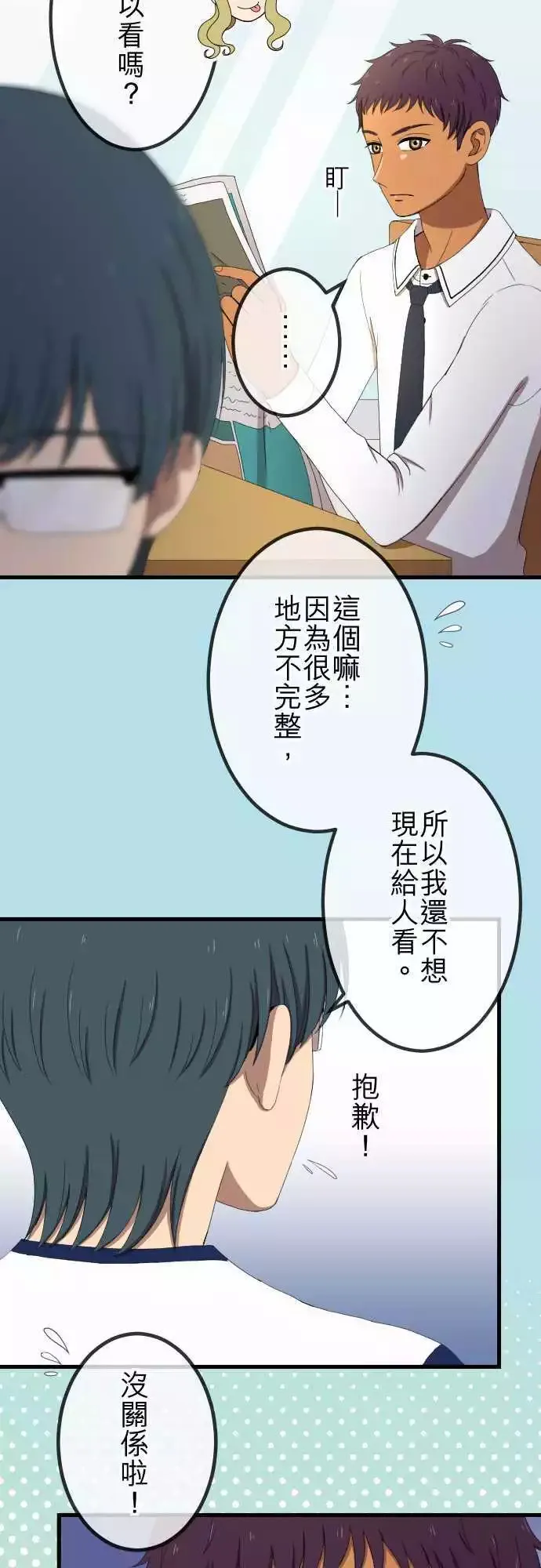 第35回 原地踏步 第8页