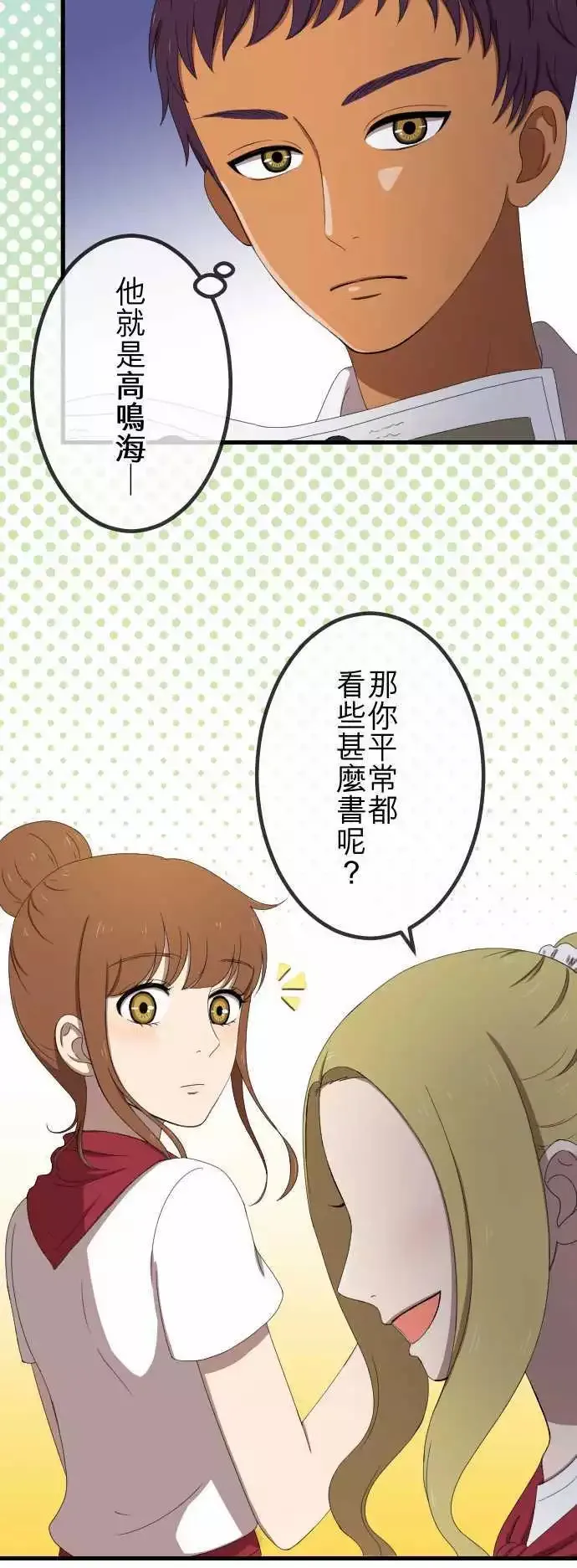 第35回 原地踏步 第9页