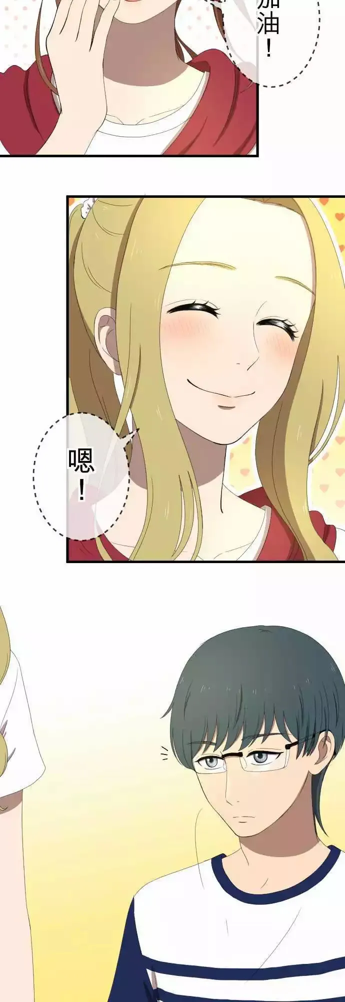 第35回 原地踏步 第11页
