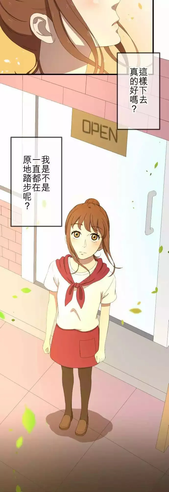 第35回 原地踏步 第18页
