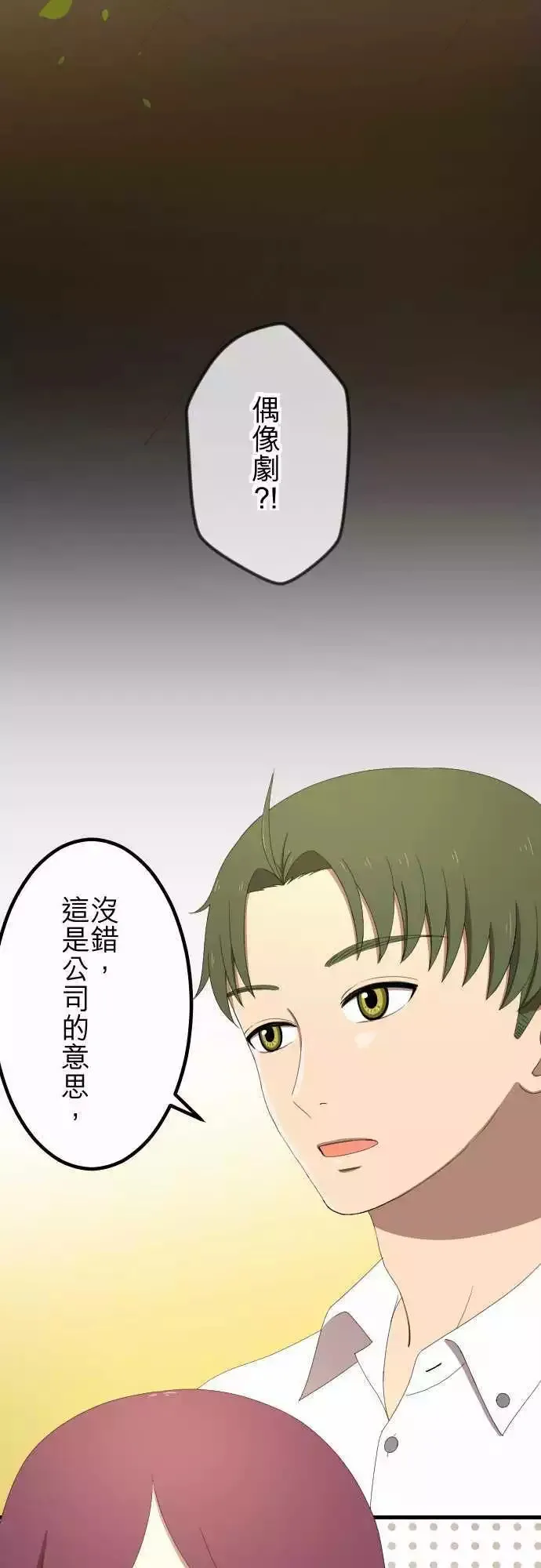 第35回 原地踏步 第19页