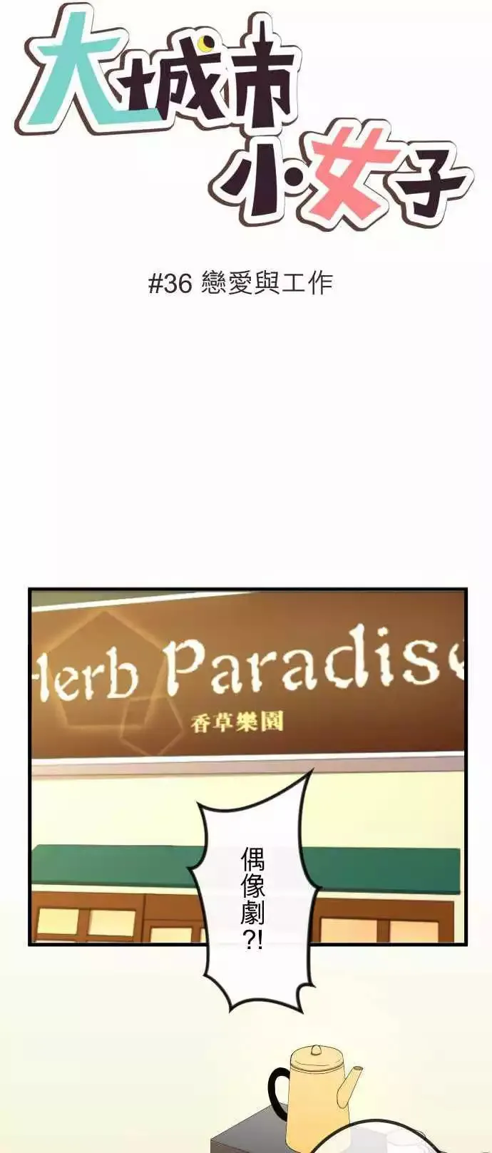 第35回 原地踏步 第21页
