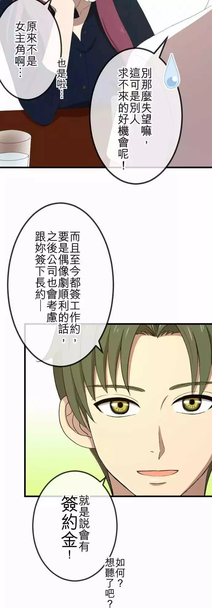 第36回 恋爱与工作 第5页