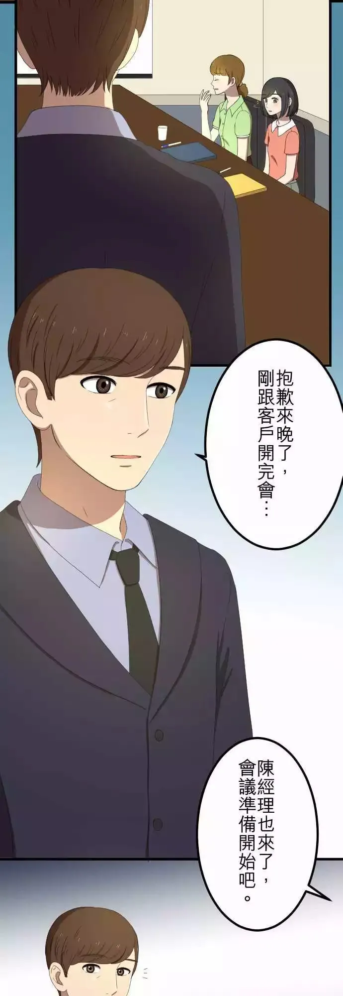 第37回 逃避 第4页