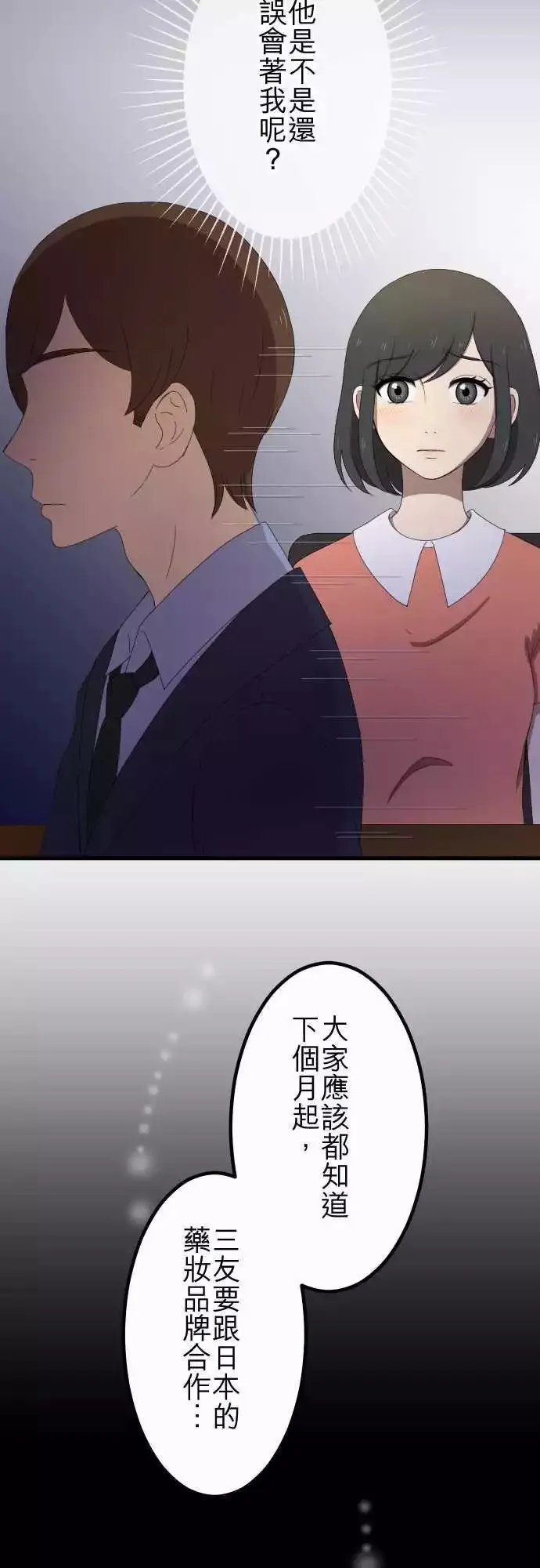 第37回 逃避 第6页