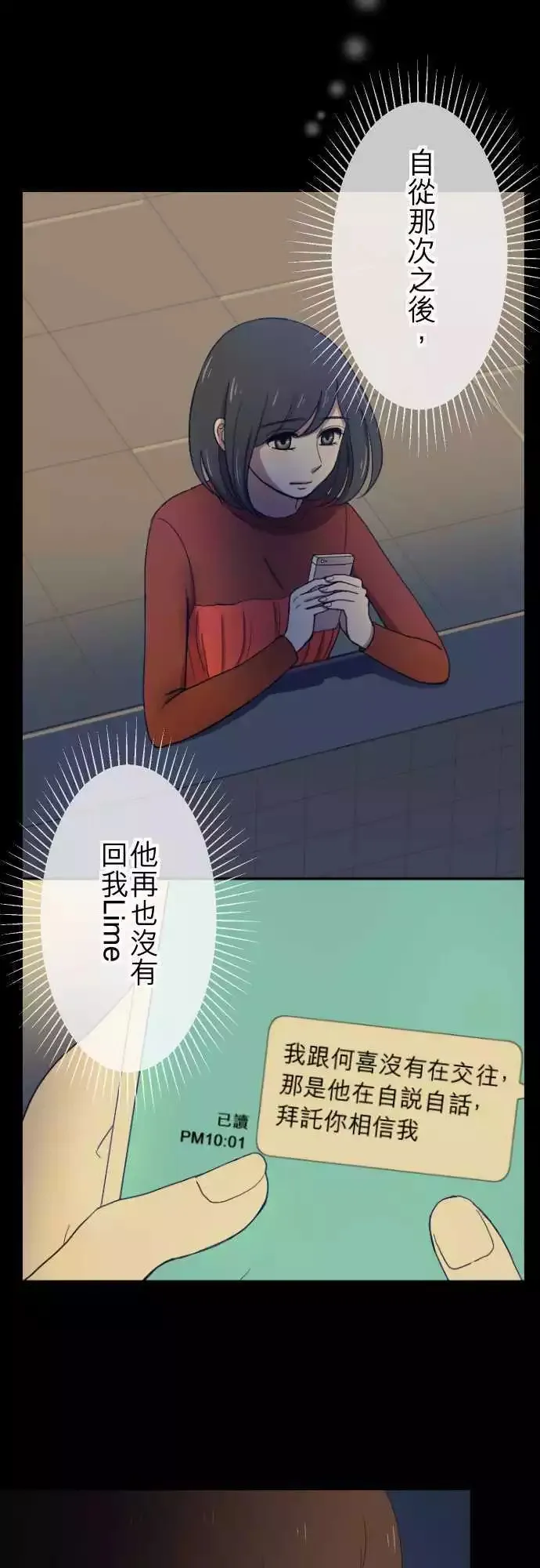 第37回 逃避 第7页