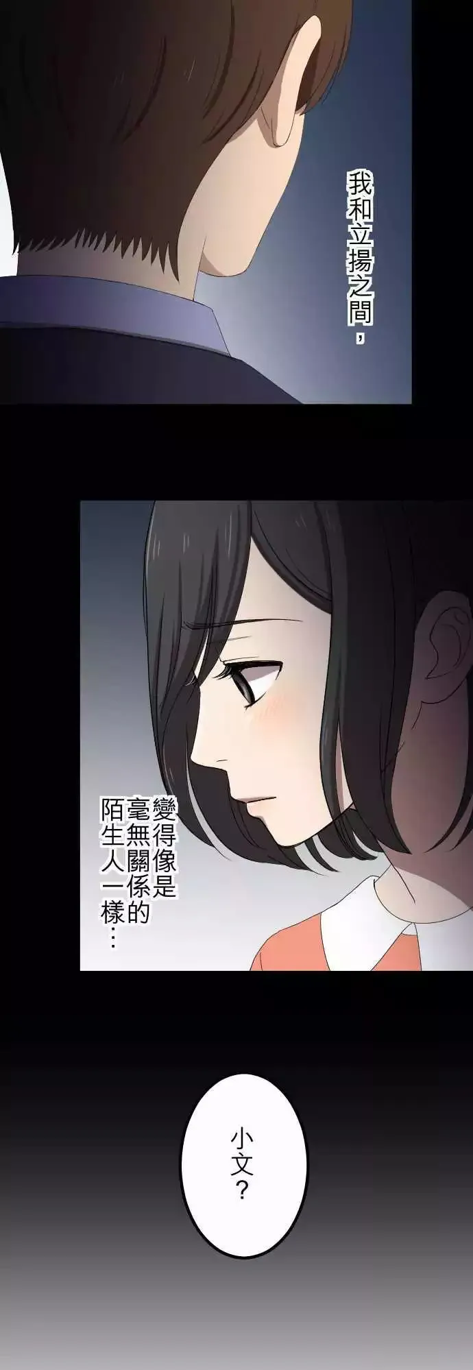 第37回 逃避 第8页