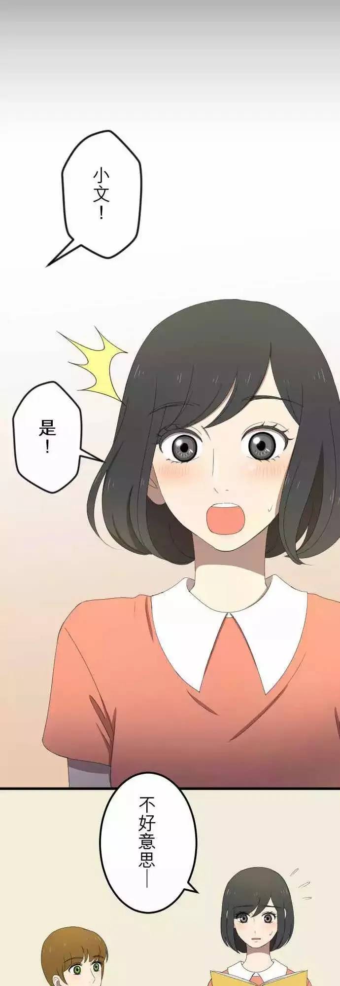 第37回 逃避 第9页