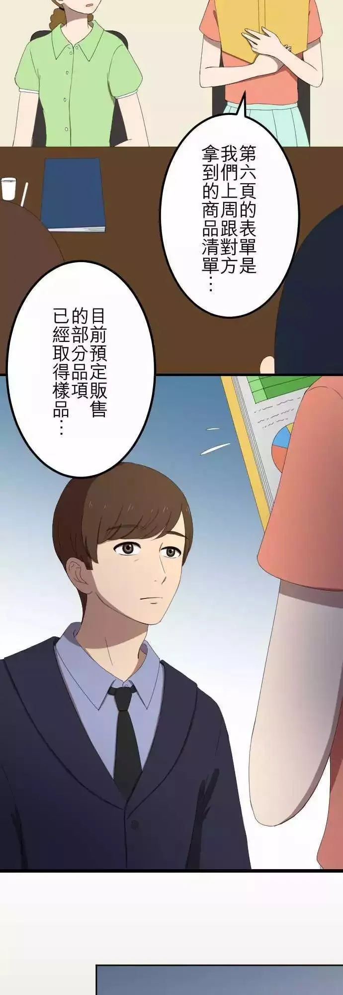 第37回 逃避 第10页