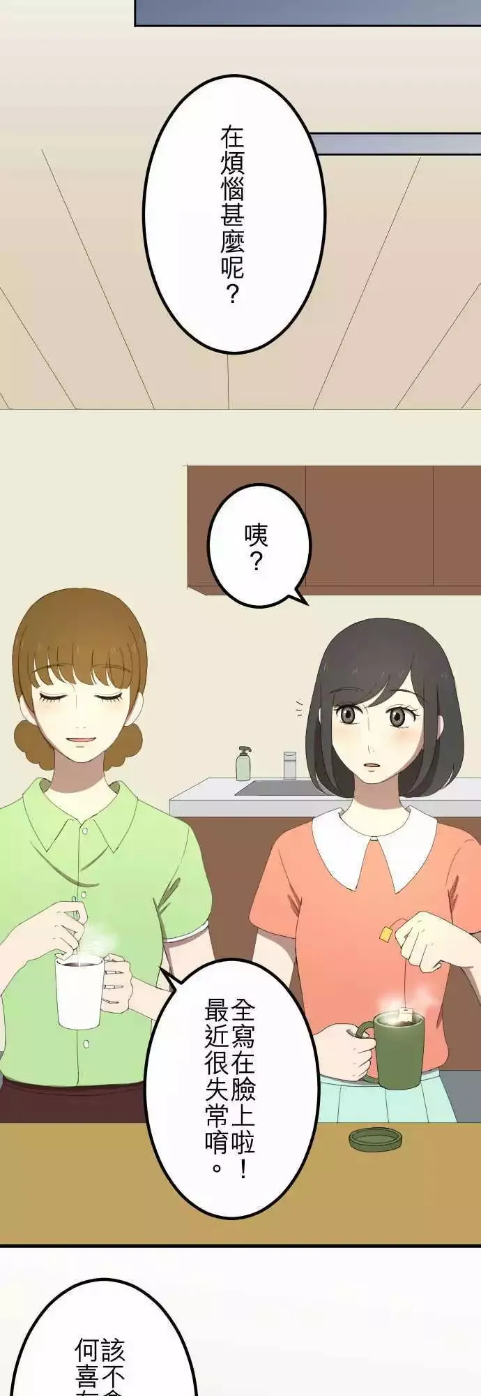 第37回 逃避 第11页