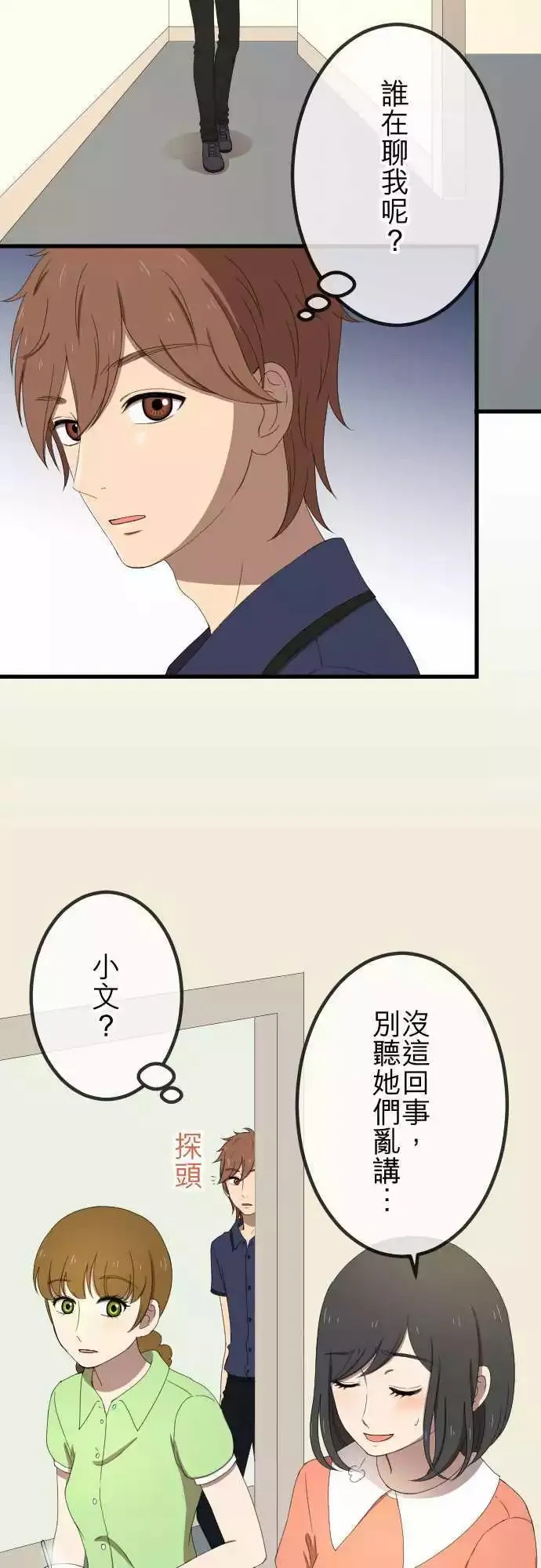 第37回 逃避 第13页