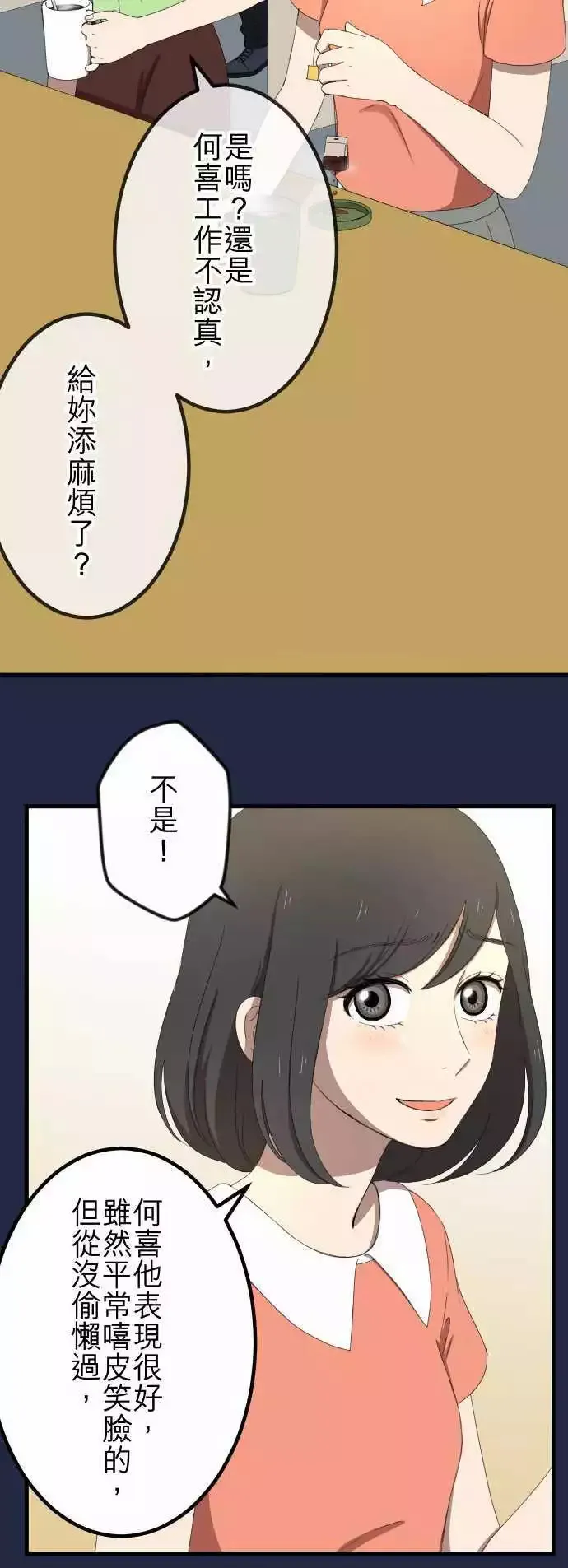 第37回 逃避 第14页
