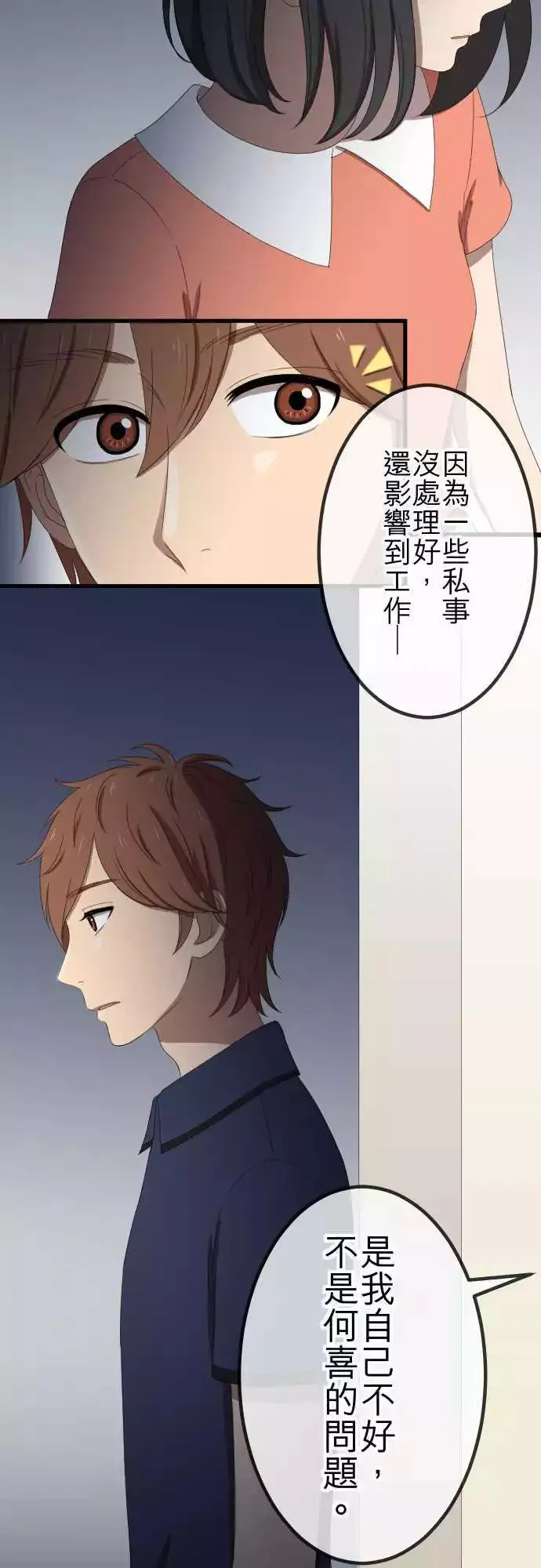 第37回 逃避 第16页