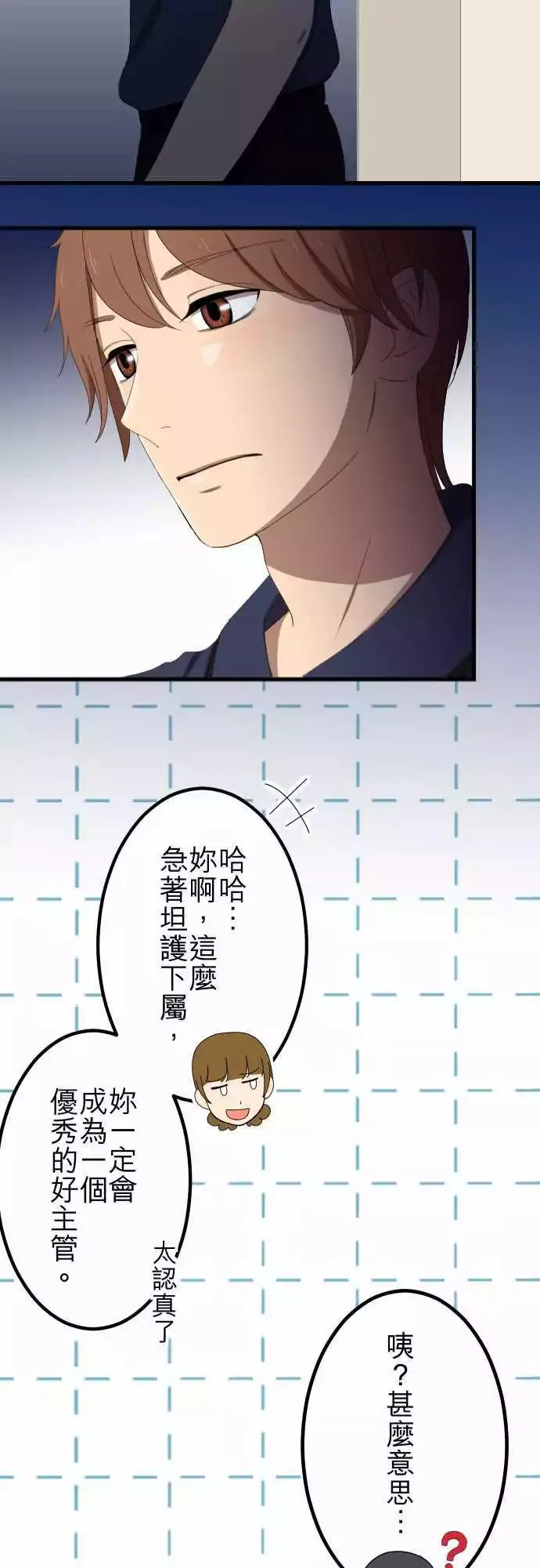 第37回 逃避 第17页