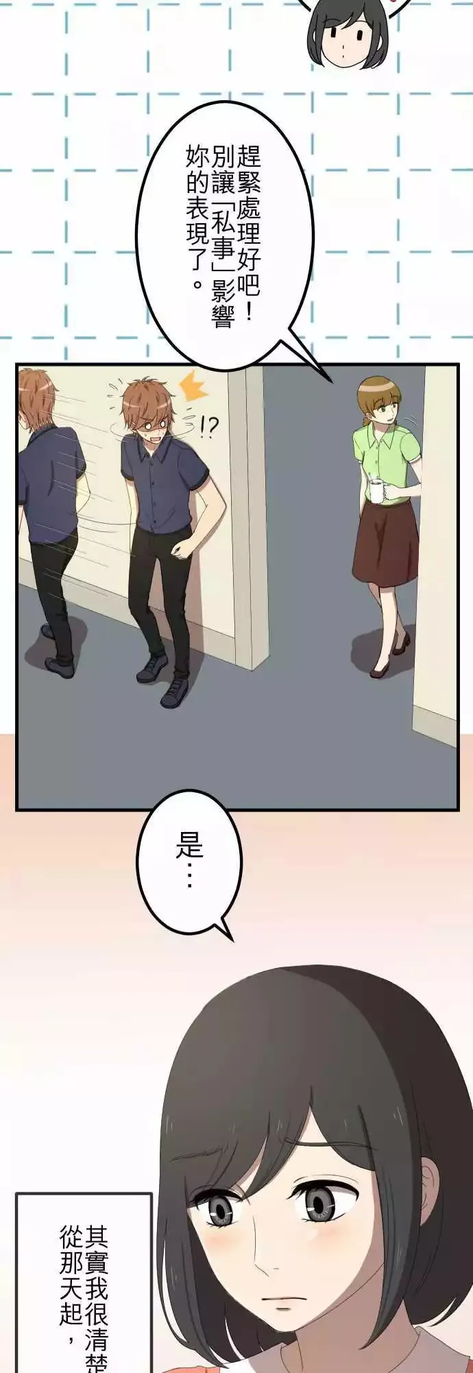 第37回 逃避 第18页