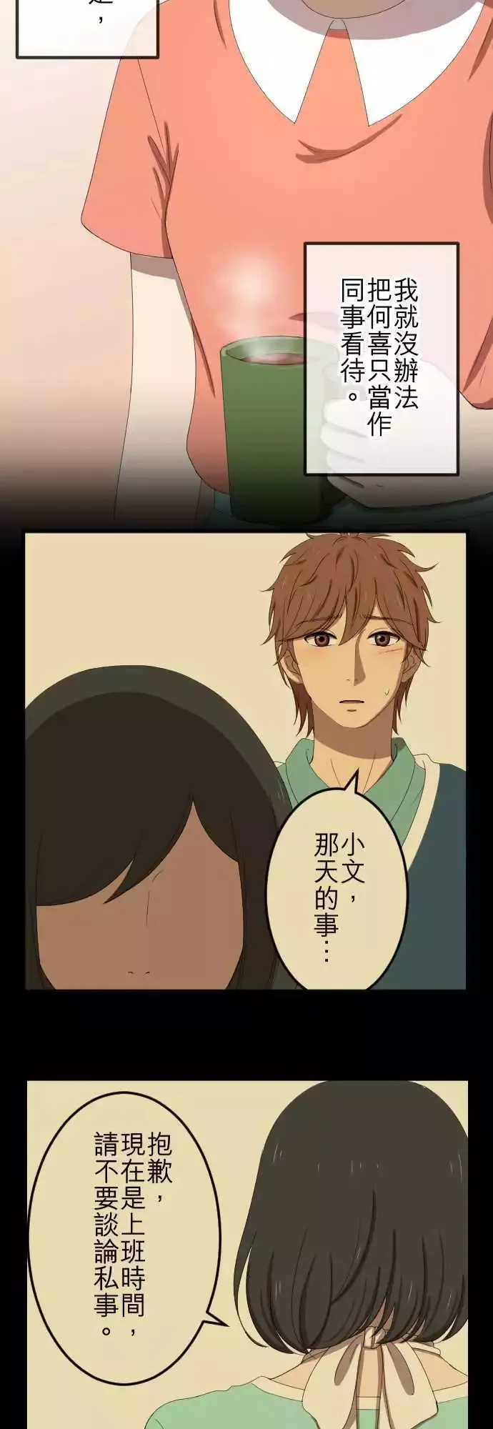 第37回 逃避 第19页