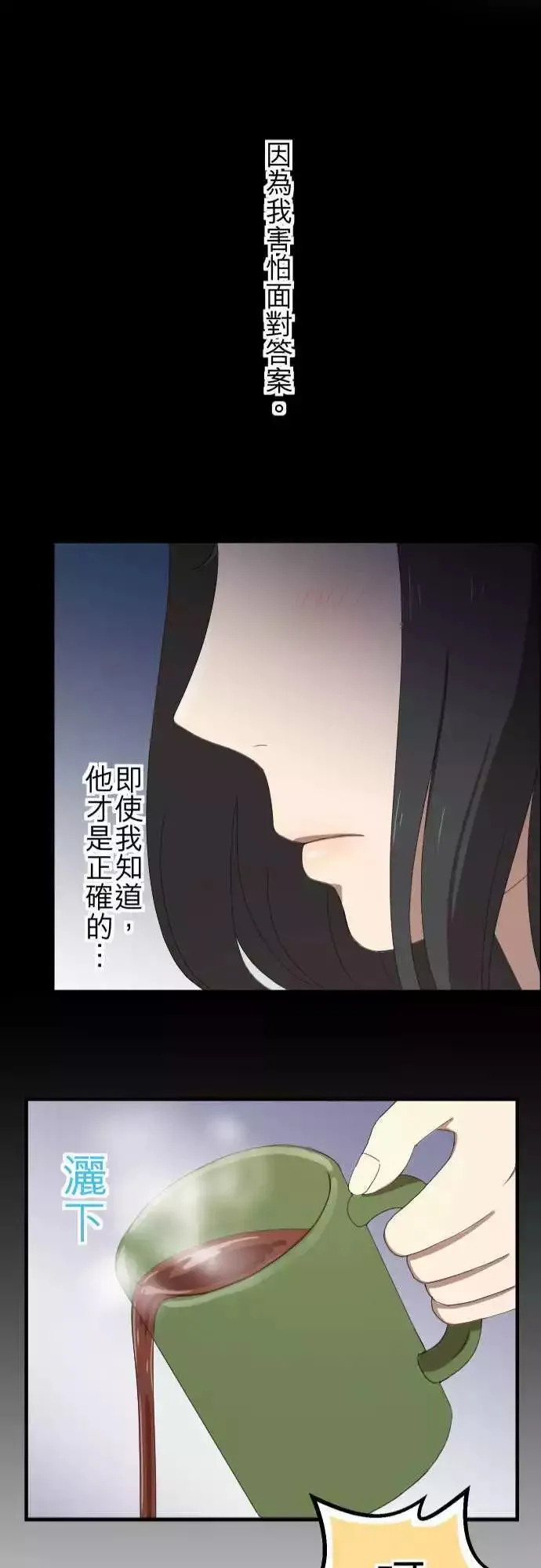 第37回 逃避 第21页