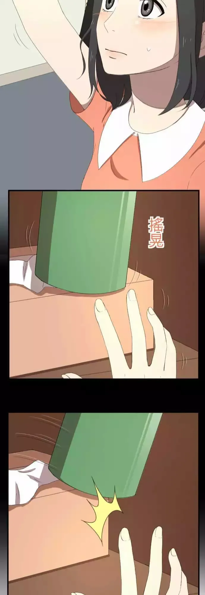 第37回 逃避 第23页