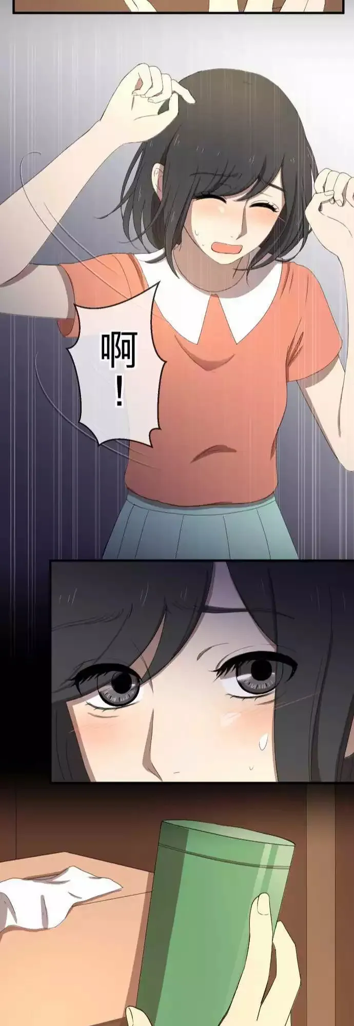 第37回 逃避 第24页