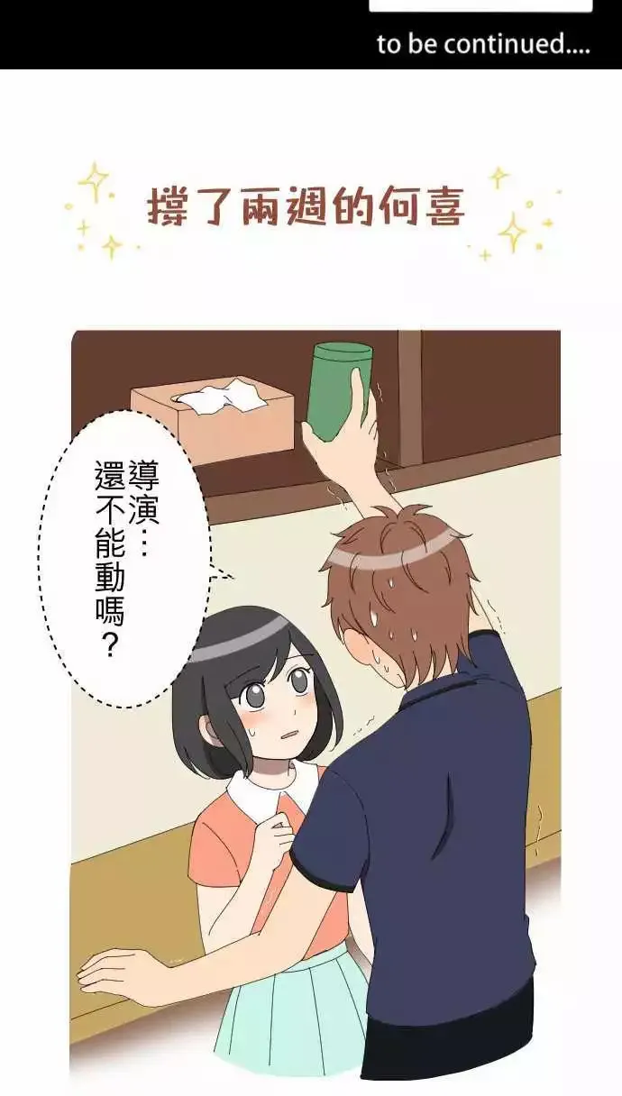第37回 逃避 第26页