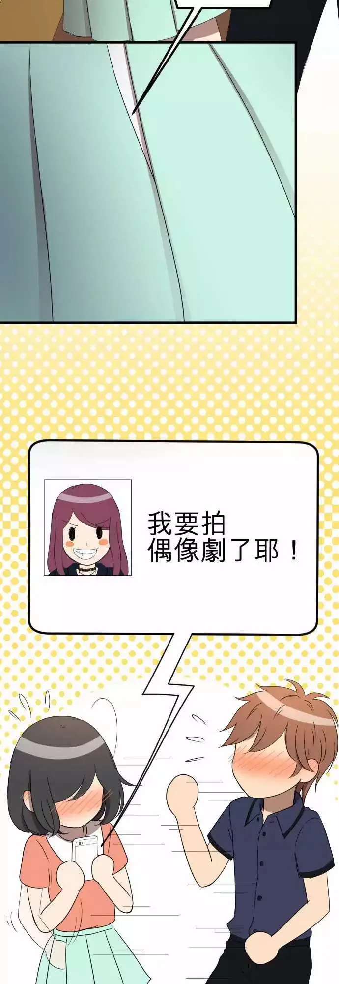 第37回 逃避 第28页