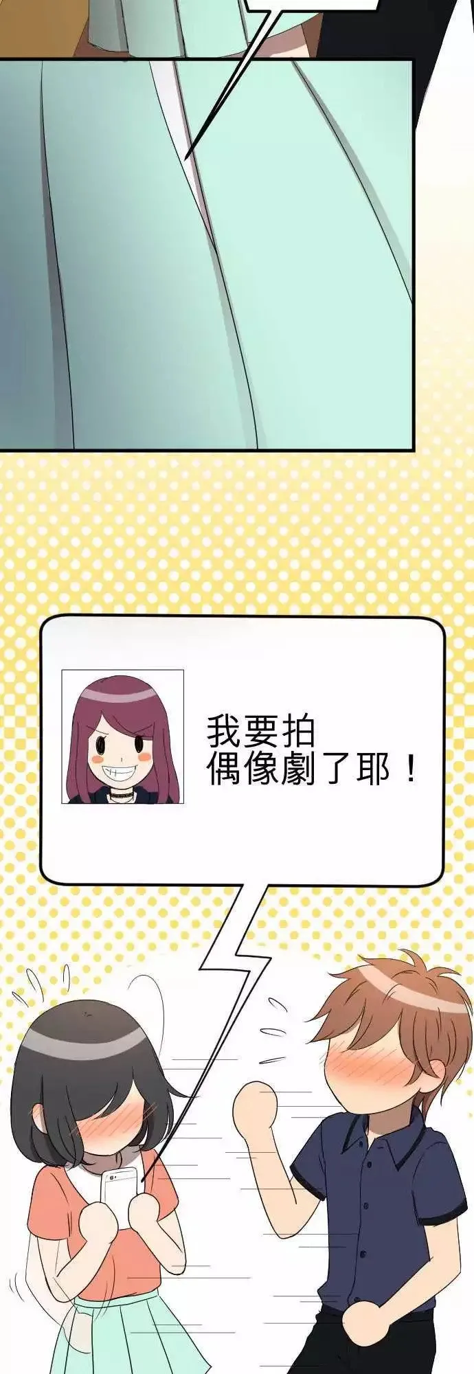 第38回 还是喜欢 第2页