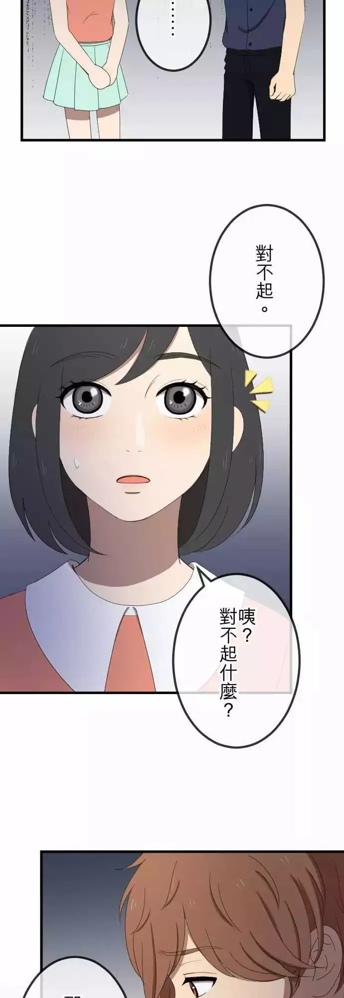 第38回 还是喜欢 第5页