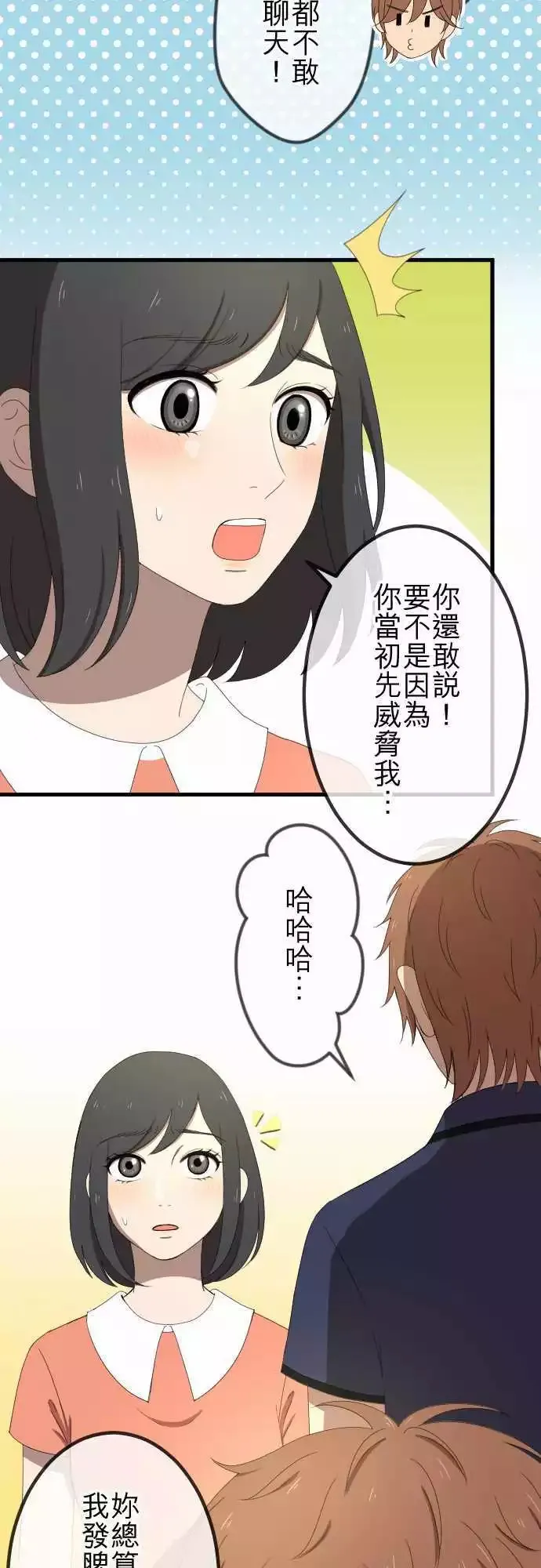 第38回 还是喜欢 第11页