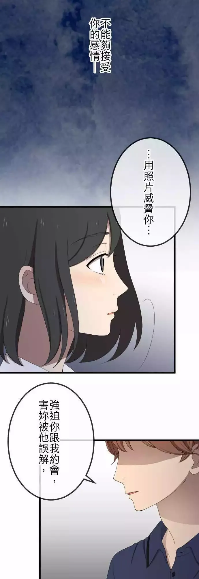 第38回 还是喜欢 第16页