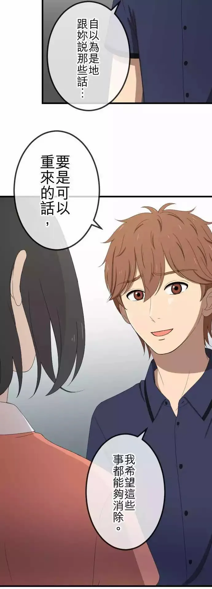 第38回 还是喜欢 第17页
