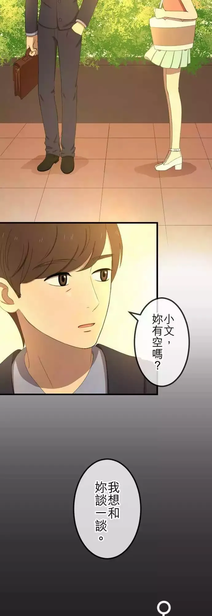 第38回 还是喜欢 第27页