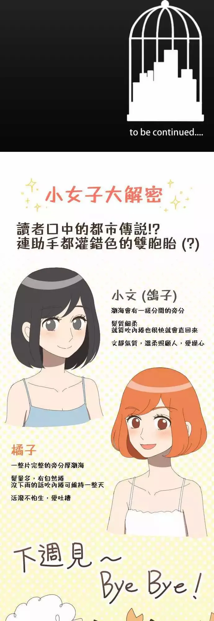 第38回 还是喜欢 第28页