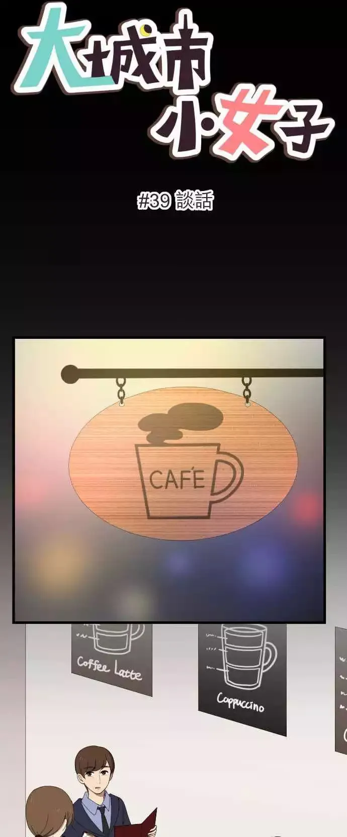 第38回 还是喜欢 第30页