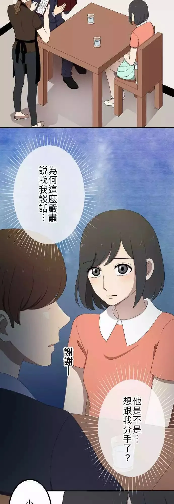 第39回 谈话 第2页