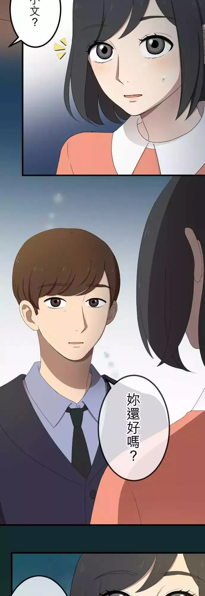 第39回 谈话 第3页