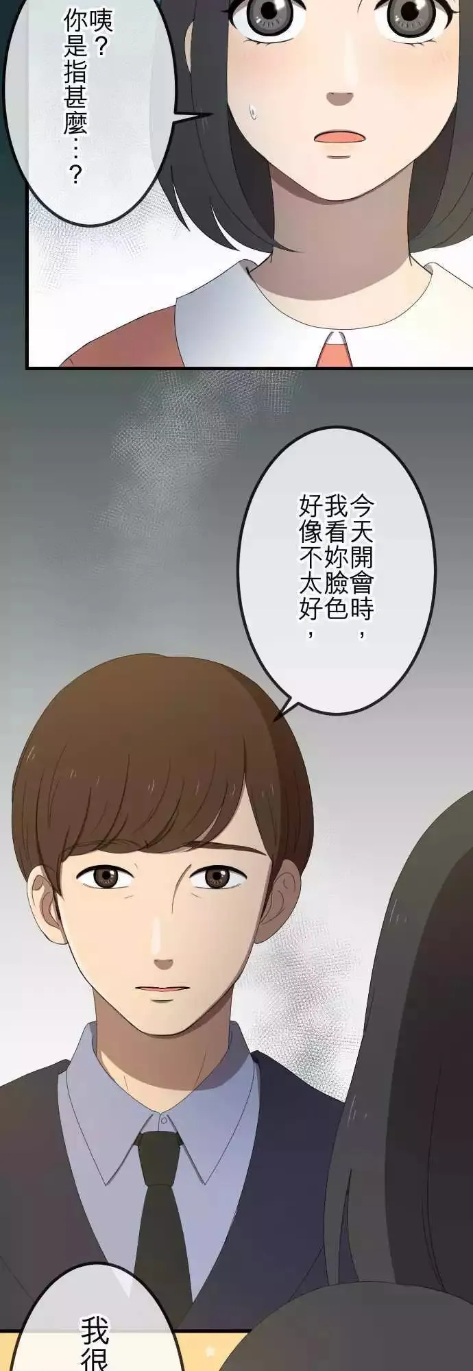 第39回 谈话 第4页