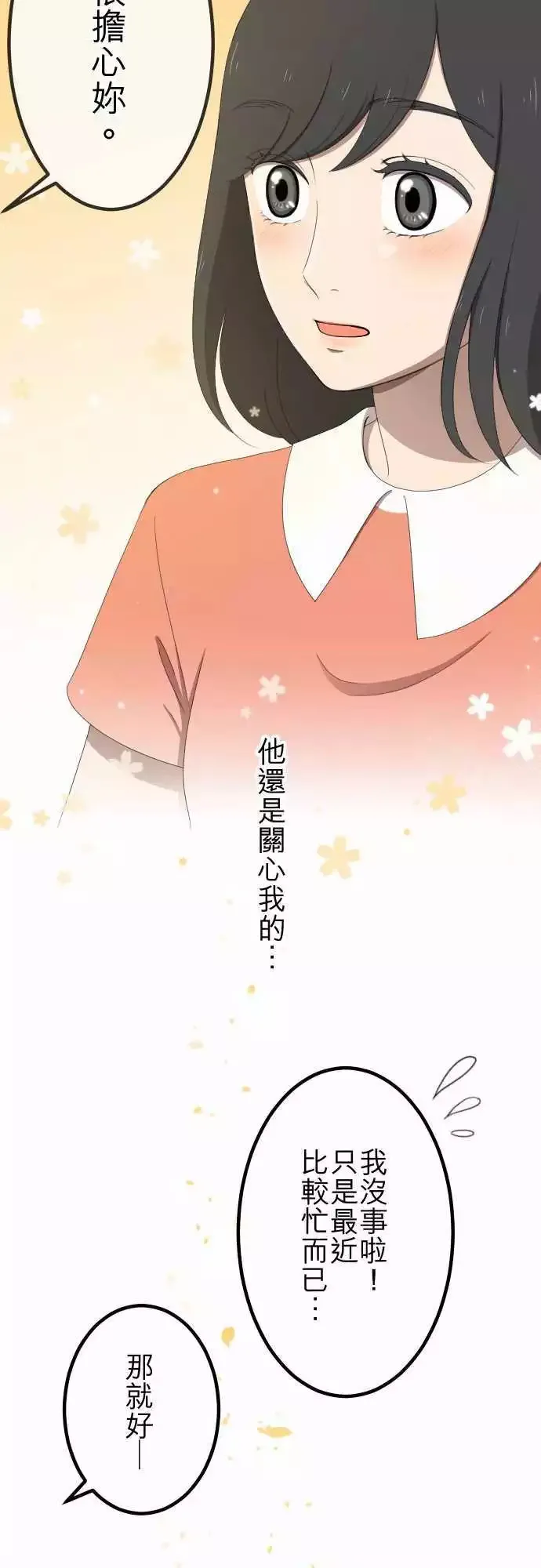第39回 谈话 第5页