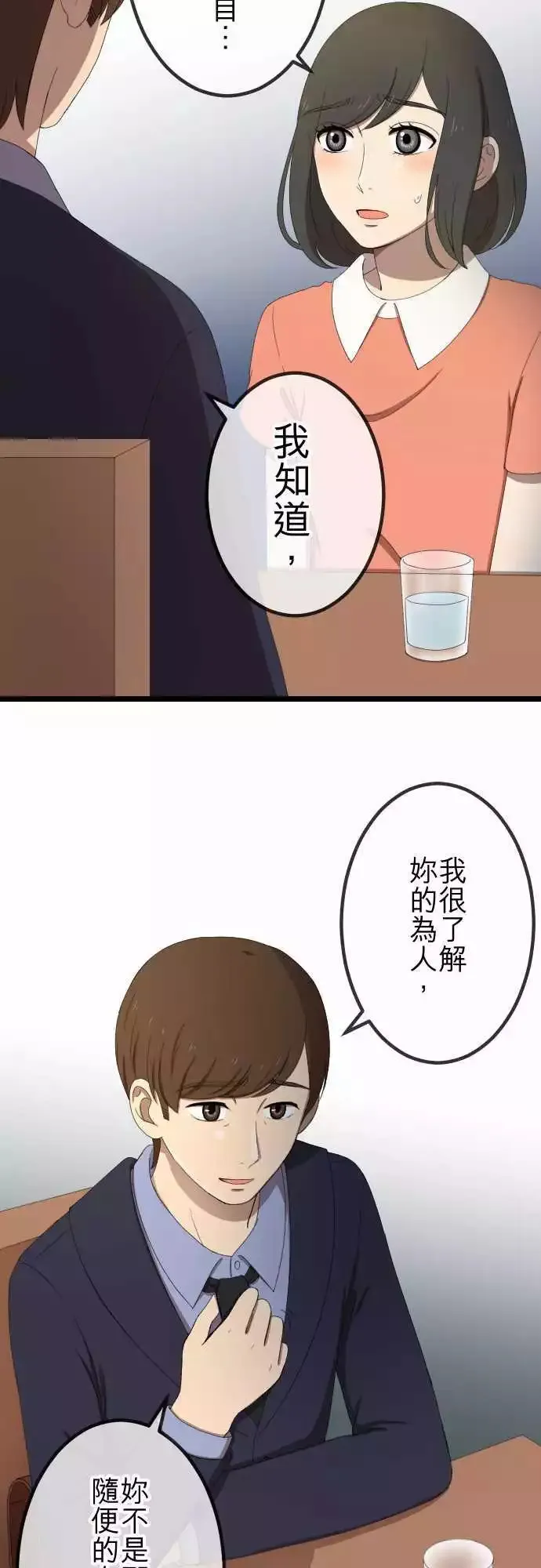 第39回 谈话 第7页