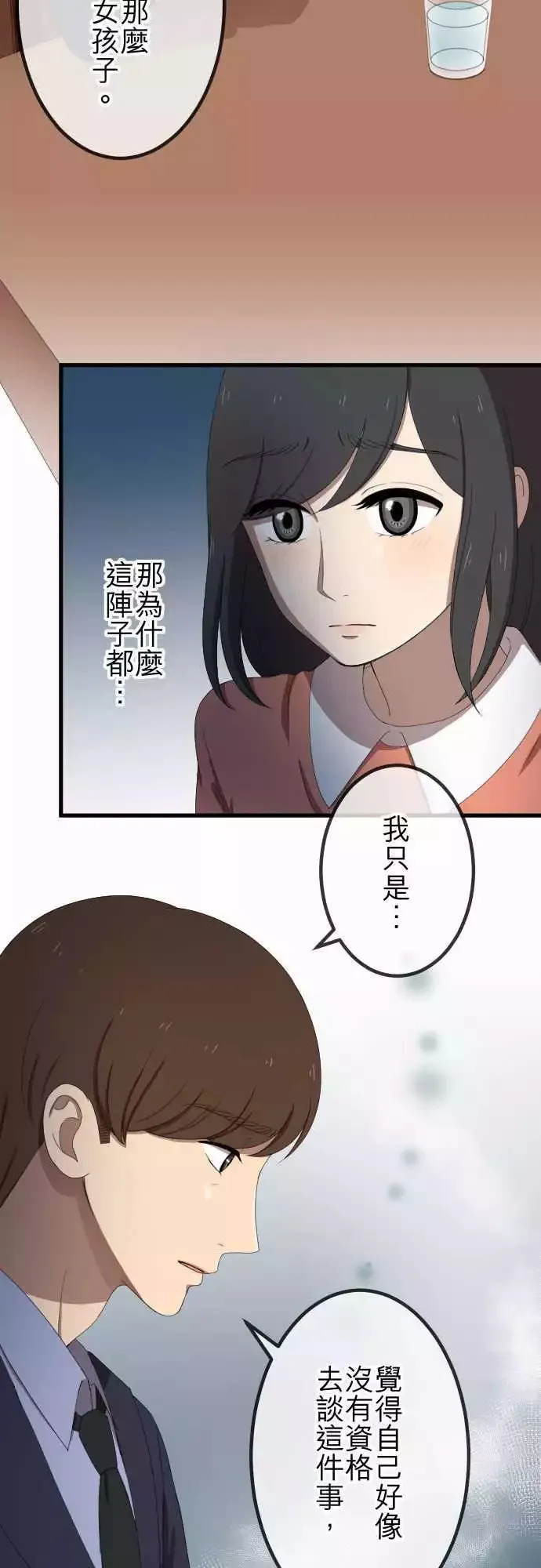 第39回 谈话 第8页