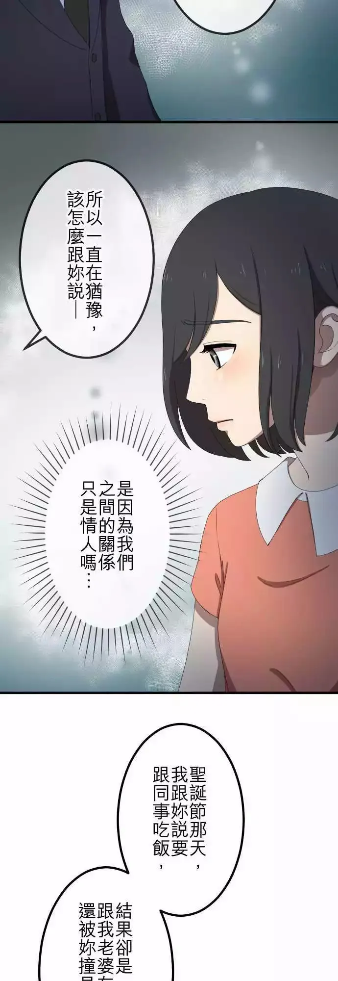 第39回 谈话 第9页