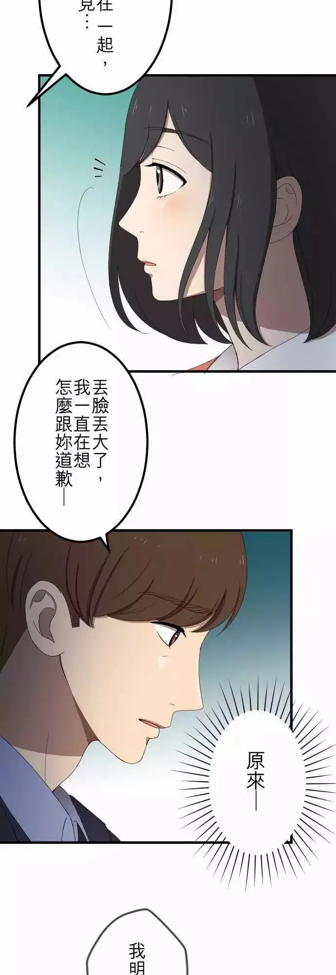 第39回 谈话 第10页